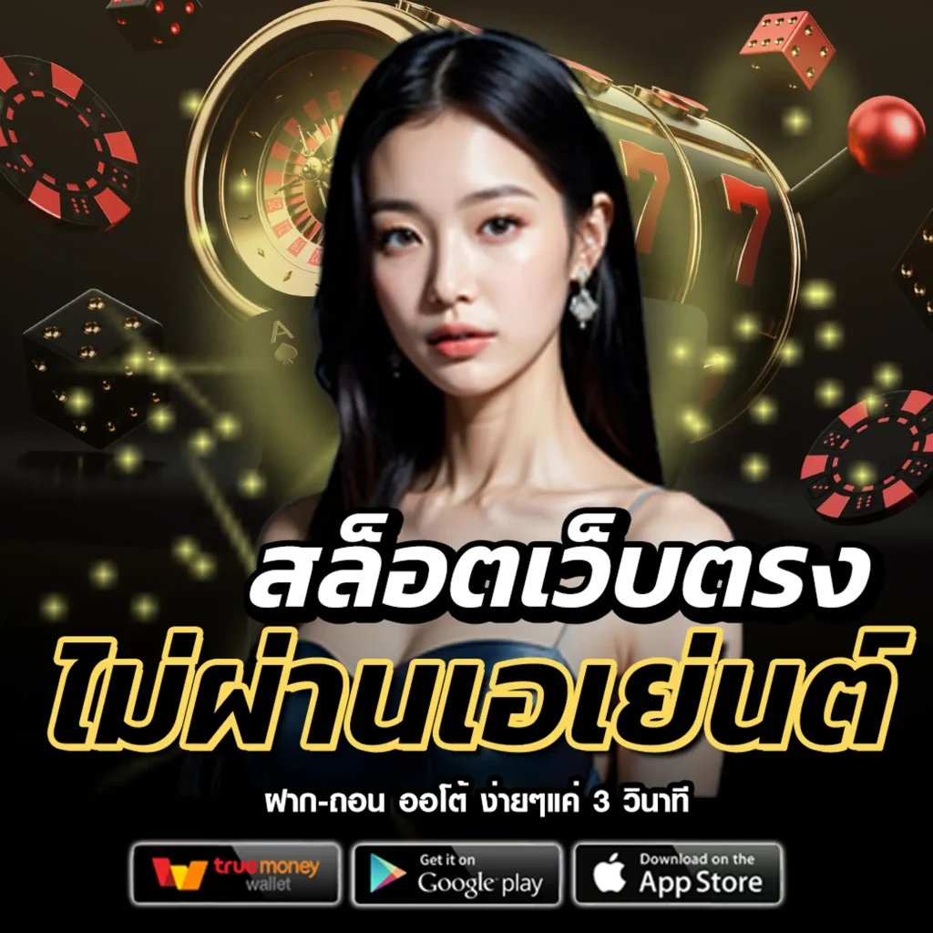 เว็บใหม่ MaxMo-168